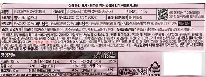 바로 데워먹는 고구마 야채찜 1kg