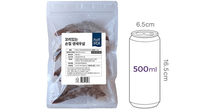 [포트'럭] 꼬리있는 손질 생새우살 200g (특대, 냉동)