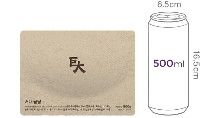 [거대곰탕] 곰탕