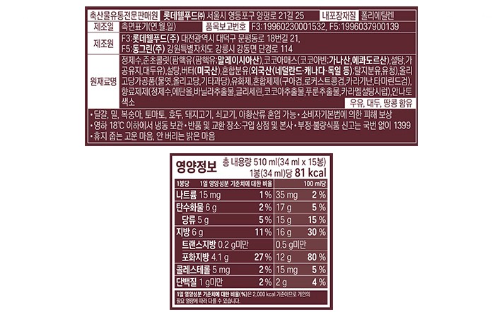 [롯데웰푸드] 티코 다크초코 30mL X 15개입