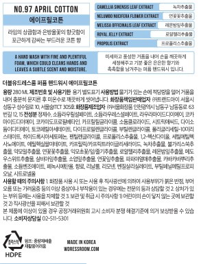 [더블유드레스룸] 퍼퓸 핸드워시 280ml + 핸드크림 50ml SET (추가 핸드크림 20ml)