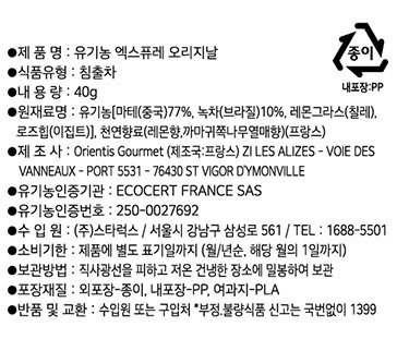 [쿠스미티] 유기농 엑스퓨레 오리지날 모슬린 티백 (2g x 20개)