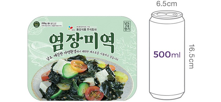 [남도2대명가] 미역 200g