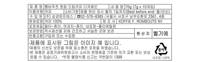 [롬바우츠] 원컵 드립커피 디카페인(7g X 10개)