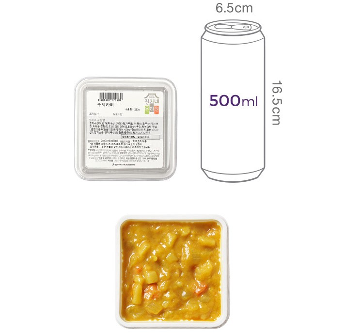 [진가네반찬] 수제카레