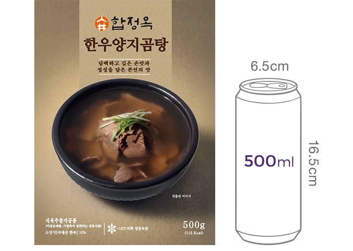 [합정옥] 한우양지곰탕