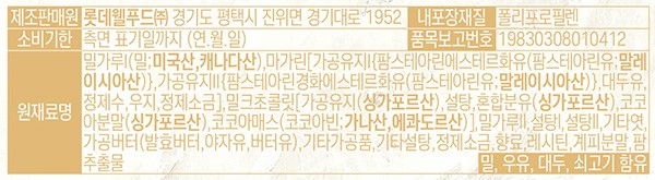 [롯데] 프리미엄 가나 쇼콜라 립파이 132g