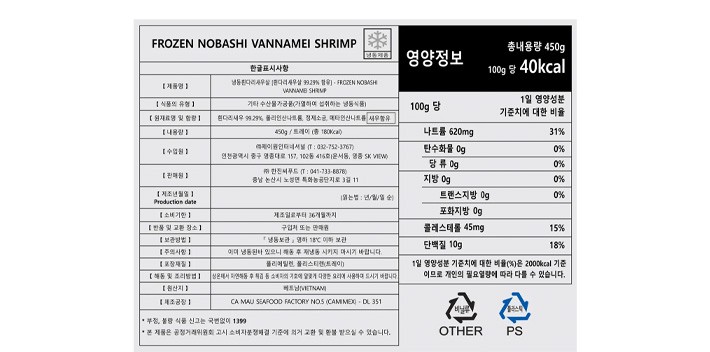 [바른생선] 프리미엄 튀김용 노바시새우 15미 450g (특대, 냉동)