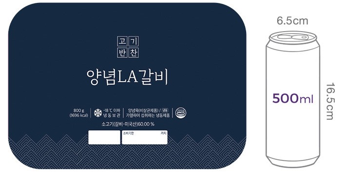 [고기반찬] 양념 LA 갈비 800g