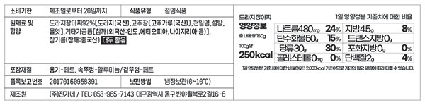 [진가네반찬] 도라지 장아찌