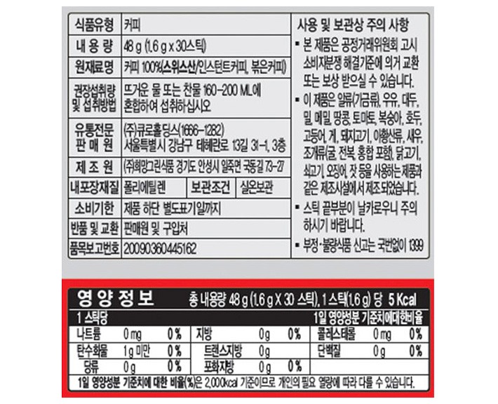 [일리] 클래식 로스트 레귤러 스틱커피 (1.6g X 30입)