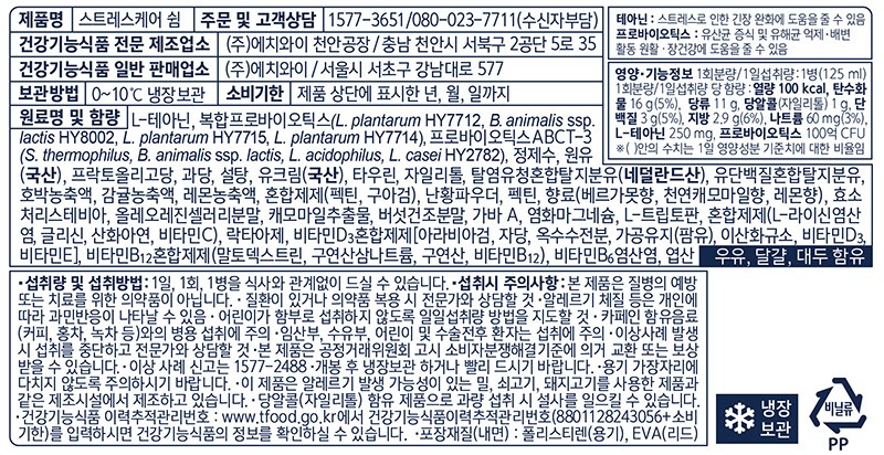 [한국야쿠르트] 스트레스 케어 쉼 (140mL X 4개입)