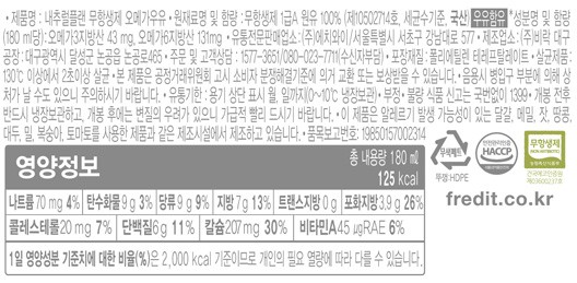 [에치와이] 내추럴플랜 무항생제 오메가 우유 180mL