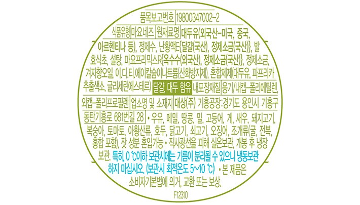 [청정원] 프레시 마요네즈 300g