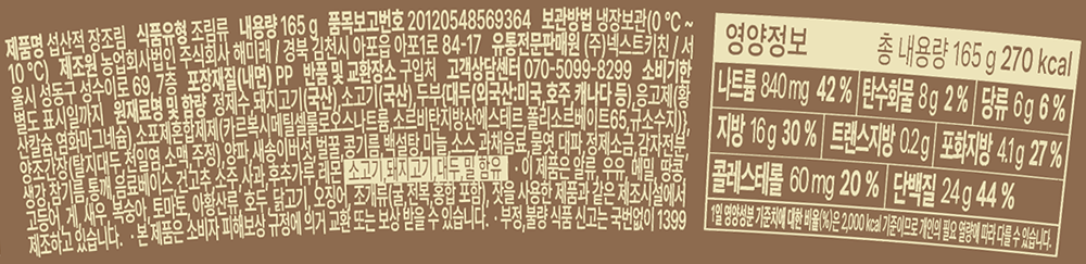 [온하루] 섭산적 장조림