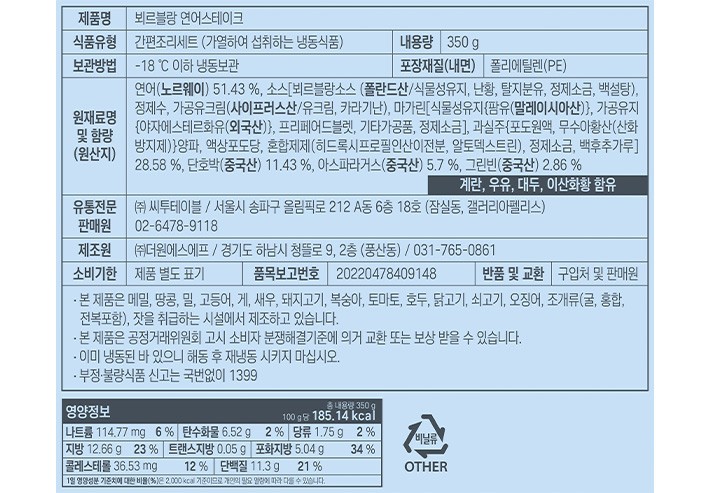 [My little recipe] 뵈르블랑 연어스테이크