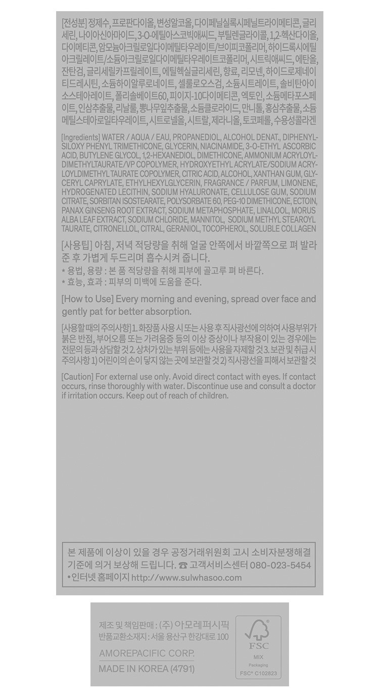 [설화수] 자정 앰플 세럼 30ml 