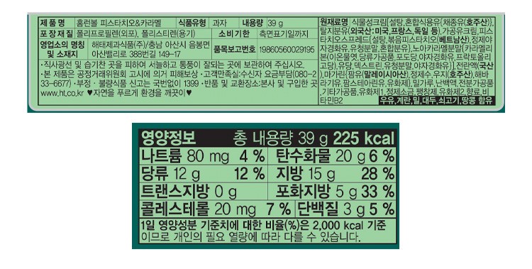 [해태] 홈런볼 피스타치오&카라멜 4번들 156g