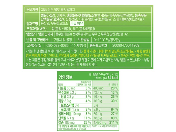 [풀무원다논] 그릭 설탕무첨가 플레인 (90g X 8개)