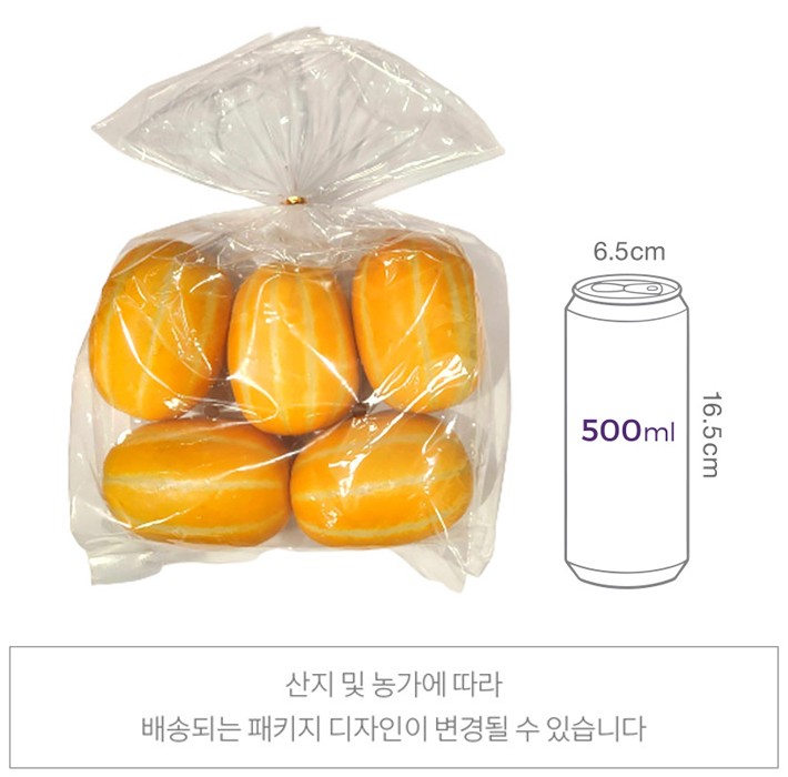 당도선별 성주 참외 1.2kg(4~7입)