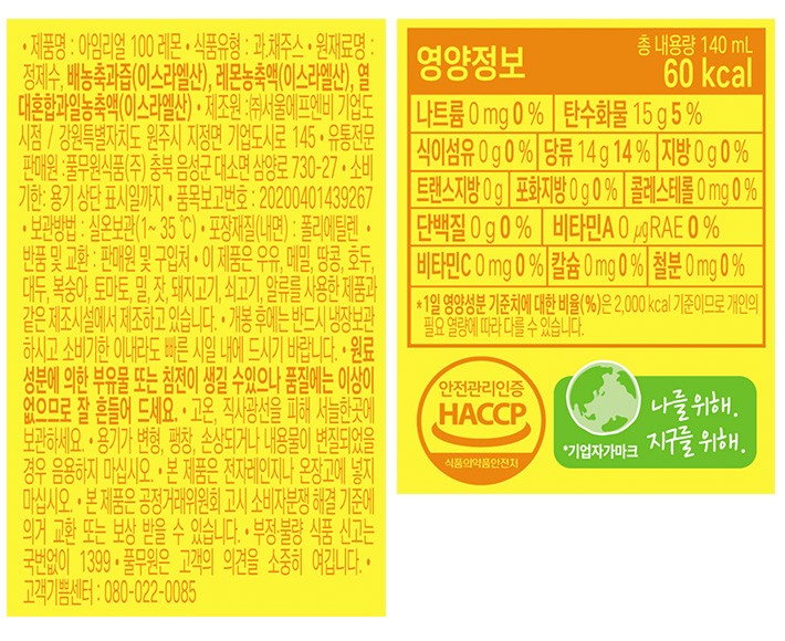 [풀무원] 아임리얼100 레몬 (140mL X 6개)