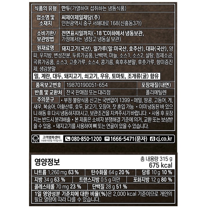 [비비고] 갈비납작교자 315g*2