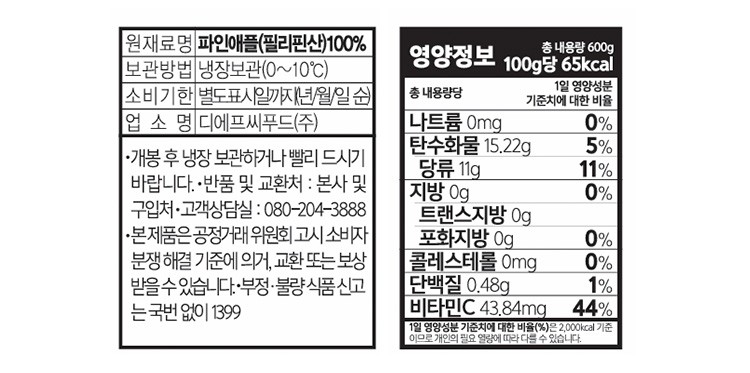 [Dole] 스위티오 파인애플 스틱 600g