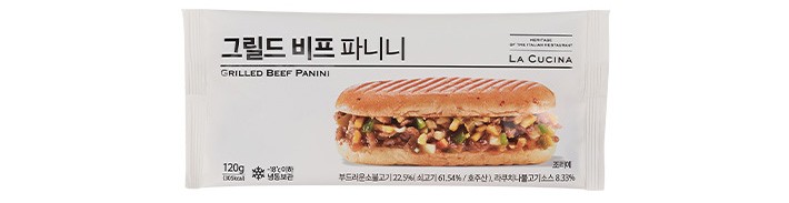 [라쿠치나] 그릴드 비프 파니니