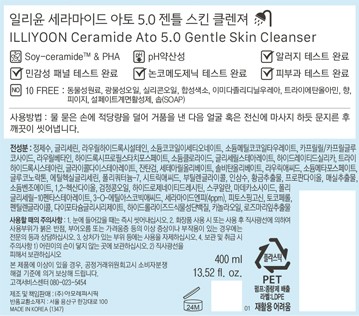 [일리윤] 세라마이드아토5.0젠틀스킨클렌져 400ml