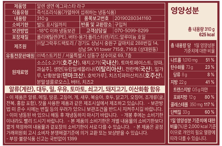 [레스토랑 Allen] 라구 에그 생면 파스타