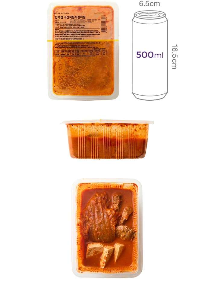 [슈퍼키친X한옥집] 국산 묵은지 김치찜