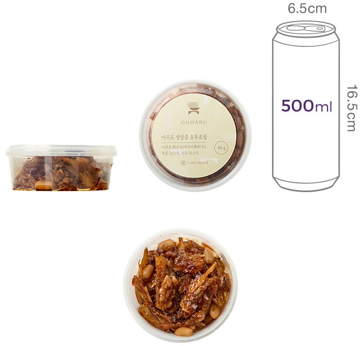 [온하루] 아귀포 생땅콩 호두조림