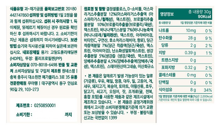 [STOM] 스톰 식이섬유정 60정