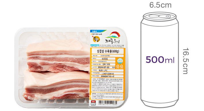 [제주도니] 제주 1등급 암퇘지 오겹살(미박) 수육용 600g (냉장)