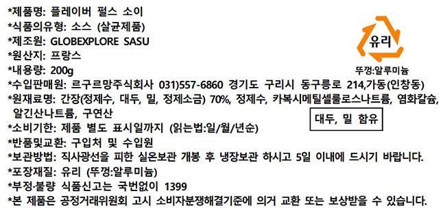 [씨엘티] 소이 펄 200g