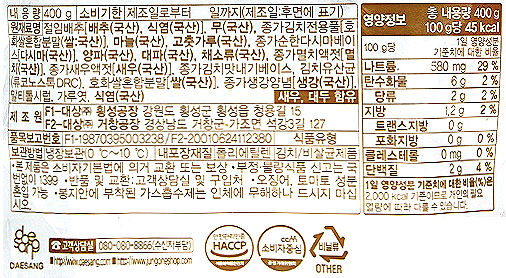 [종가] 맛김치 400g