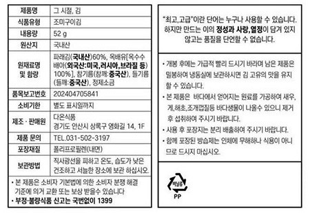 그시절 즉석구이 김 15매