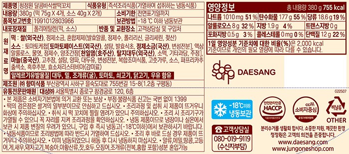 [청정원] 저당 달콤바삭 쌀 떡꼬치