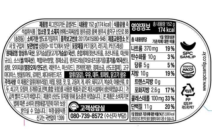 [피그인더가든] 닭가슴살 콥 보울 샐러드