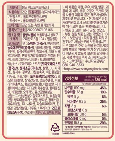 [삼양] 탱글 토마토파스타 4입