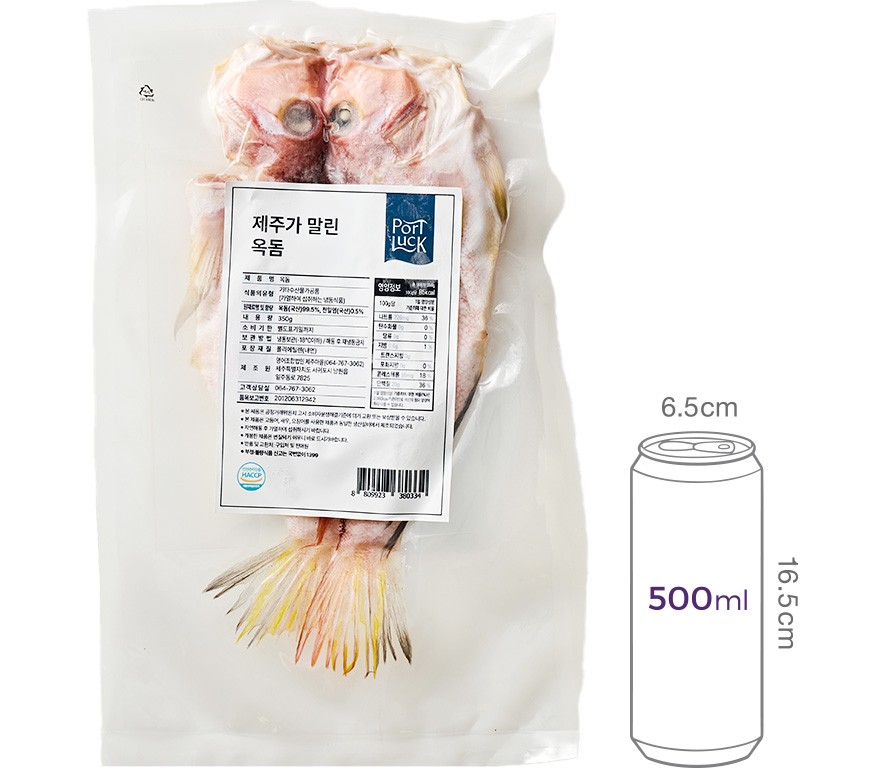 [포트'럭] 제주가 말린 옥돔 350g