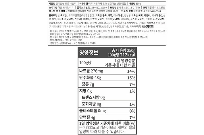 [아리울떡공방] 굳지않는 모듬 바람떡 350g