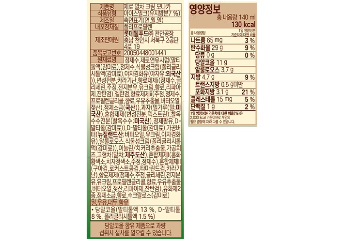 [롯데웰푸드] ZERO 말차 크림 모나카 140mL