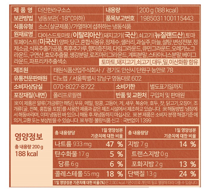 [어니언앤갈릭]  더 진한 라구소스