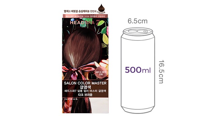 [헤드스파7] 살롱 컬러 마스터 결염색 #다크 브라운