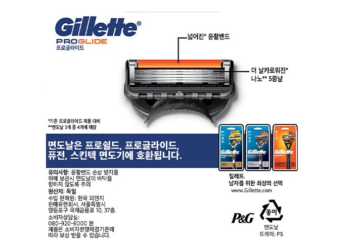 [질레트] 프로글라이드 매뉴얼 면도날 4입