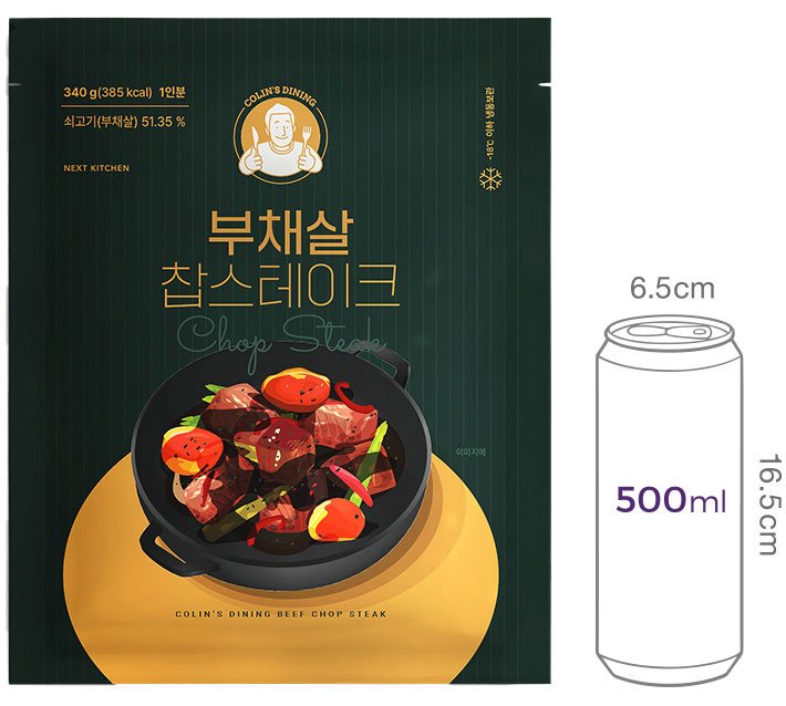 [콜린스다이닝] 찹스테이크