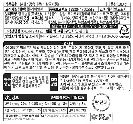 [탄단지] 소스 흠뻑빠진 한입 닭가슴살 양념치킨맛 (1팩)