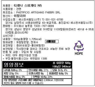 [티레나] 스파게티 N.5 (2.4mm)