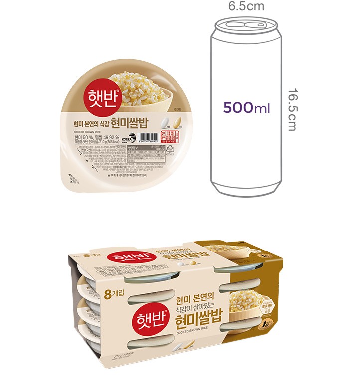 [햇반] 현미쌀밥 210g (8입)